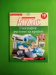 Атлас. Географія 10 клас. Картографія - зображення 1