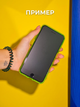 Противоударная Гидрогелевая Пленка Антишпион 5D BLADE Privacy PRO для GIONEE W909 （in） （Front Full） MATT Матовая Конфиденциальное Олеофобная Ударопрочная 0,16 mm Черный - изображение 7