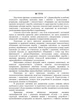Прикладна механіка. Частина І. Навчальний посібник - изображение 10