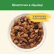 Влажный корм для кошек Purina Cat Chow Adult Sterilised с курицей и баклажанами 85 г (7613037025644) - изображение 6