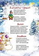Книга серії "Веселі іграшки для дошкільнят": Christmas sticker book. Ялинка укр ТАЛАНТ (Талант) - зображення 2