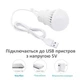USB LED Лампа Ліхтар 3W з проводом 0.9 м, з підвісом Портативна туристична кемпінгова похідна аварійна лампочка для павербанку, світильник підсвітка нічник - зображення 3