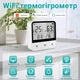 Комнатный Wi-Fi термометр-гигрометр Digital Lion THD04 Датчик температуры и влажности с часами, Tuya - изображение 7