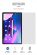 Гидрогелевая пленка на планшет ArmorStandart Matte Lenovo Tab M10 Plus (3rd Gen) TB125/TB128 для защиты экрана от царапин и повреждений матовая (ARM65731) - изображение 2