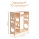 Відкритий Монтессорі гардероб Champion+ для дитячого одягу - зображення 9