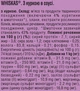 Упаковка влажного корма для котов Whiskas с курицей в соусе 12 шт х 400 г (5900951306020) - изображение 7