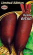 Семена Свекла Витал, 20 г (НК Элит) - изображение 1