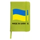 Блокнот А5 Сделано в Украине Салатовый (92288-3726-LM) - изображение 1