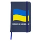 Блокнот А5 Сделано в Украине Темно-синий (92288-3726-NB) - изображение 1