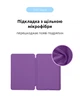 Чохол книжка TPU ArmorStandart Smart Case для Apple iPad Air 10.9 M1 (2022) Air 10.9 (2020) Purple (ARM64857) - зображення 6