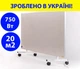Обігрівач керамічний 750 Вт 120*60*1,5 см вага 25 кг на 20 кв. панель без терморегулятора Венеція - зображення 1