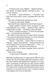 Квартира на двох - Бет О`лірі - изображение 6