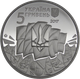 Монета НБУ "До 100-річчя подій Української революції 1917 - 1921 років" - изображение 4