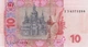 Банкнота номіналом 10 гривень 2015 року В. Гонтарева - изображение 2