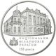 Срібна монета НБУ "150 років Національній філармонії України" - изображение 4
