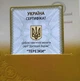 Срібна монета НБУ "Терезки" - изображение 5