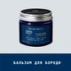 Набір для догляду бороди Free on Friday - изображение 3