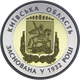 Монета НБУ "85 років Київській області" - изображение 3