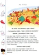 Детская Энциклопедия Откуда я взялся? Правдивые ответы на неудобные вопросы (на украинском языке) - изображение 6