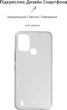 Чехол для смартфона Nokia C21 Plus ArmorStandart Air Series Transparent (ARM62193) - изображение 2