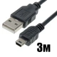 Кабель USB для заряджання GPS та Реєстраторів USB - miniUSB V3 3М Чорний - зображення 1