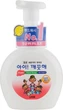 Пінне мило для рук з ароматом лимона - CJ Lion Ai Kekute 250ml (651105-25358) - зображення 1