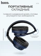 Наушники беспроводные Bluetooth c микрофоном HOCO Journey Hi-Res W28 |BT5.0, 10h, AUX| Blue - изображение 4