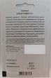 Семена томата Елоу Ривер F1 Профессиональные семена United Genetics Италия 10 шт - изображение 2