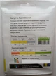Семена капусты Харьковская Vinel seeds Украина 5 г - изображение 2