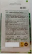 Семена капусты Сахарный хруст Империя Семян Украина 0,5 г - изображение 2
