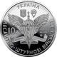 Монета НБУ ВСУ 10 гривень 2021 Десантно штурмовые войска ВСУ из ролика - изображение 2