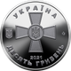 Монета НБУ ВСУ 10 гривень 2021 Вооруженные силы Украины из ролика - изображение 2