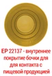 Бочка під мед нова 200 л металева бірюзова НОВА - зображення 2
