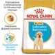 Сухой полнорационный сбалансированный корм для щенков породы лабрадор-ретривер в возрасте до 15 месяцев Royal Canin Labrador Retriver Puppy 3 кг (249103019) (3182550725507) - изображение 5