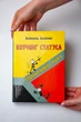 Книга "Коучинг статуса: социальный лифт.", Всеволод Зеленин - изображение 1