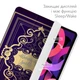 Чехол книжка, обложка для Apple iPad mini 6 (Магическая книга) A2567/A2568/A2569 (2021), 8.3 мини - изображение 5