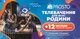 PROSTO. TV - підписка на ТБ (12 місяців PREMIUM - пакет) - зображення 1