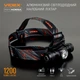 Налобний світлодіодний ліхтарик VIDEX VLF-H065A 1200Lm 5000K 27213 - зображення 10