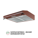 Коричневая кухонная вытяжка Perfelli PL 5144 BR LED, плоская стандартная, под навесной шкаф, шириной 50 см - изображение 7