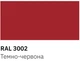 Краска универсальная Slider 3002 темно-красная 400мл - изображение 2