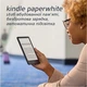 Електронна книга з підсвічуванням Amazon Kindle Paperwhite 11th Gen. 16GB Blue - зображення 2