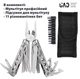 Мультитул UAD MasterGear 17 інструментів 420/440 Сталь - изображение 2
