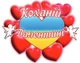 Чашка с принтом "Любимой Валентине" (Валентина). (02010105029) - изображение 3