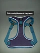 Шлея для собак DUOMM фиолетово-голубая размер XL 62-85 см (002229) - изображение 4