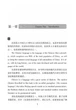 A practical Chinese grammar for foreigners Учебник и рабочая тетрадь по грамматике китайского языка - изображение 7