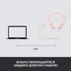 Наушники Logitech H390 USB Rose (981-001281) - изображение 8