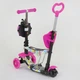 Самокат беговел трехколесный Best Scooter с родительской ручкой подсветкой колес Розовый абстракция(62310) - изображение 6