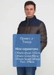 Курточка Thomas Goodwin (06-KU-24-01-taupe-M) - зображення 4