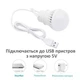 Лампочка LED LAMP USB BULB High Power Lamp Energy Saving White - изображение 1