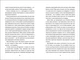 Переписать жизнь: как и что менять, чтобы стать счастливым человеком – Елена Любченко - изображение 5
